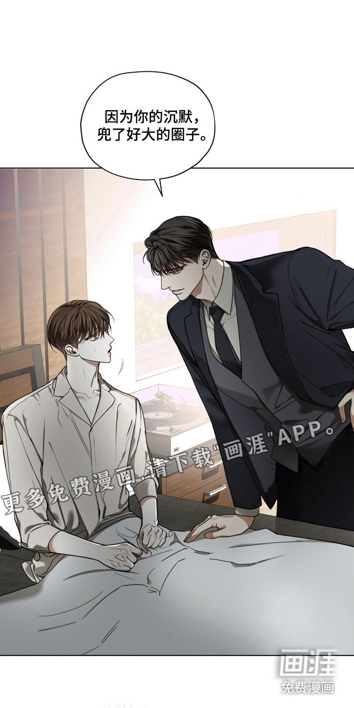 第171章：【第三季】担心你
