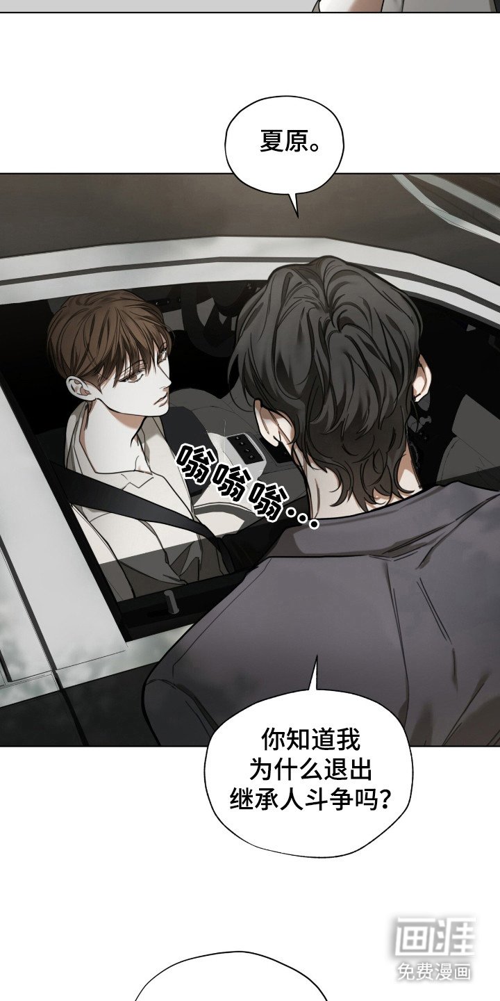 第171章：【第三季】担心你