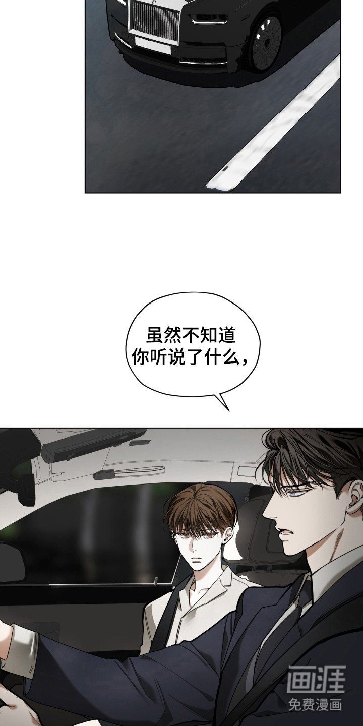 第171章：【第三季】担心你