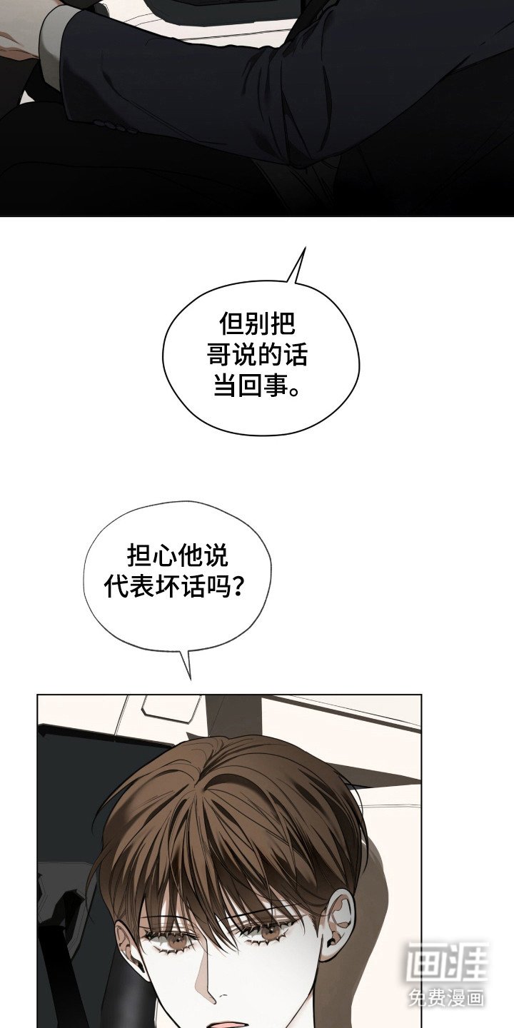 第171章：【第三季】担心你