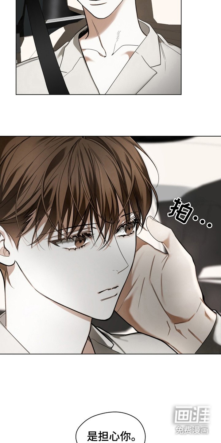 第171章：【第三季】担心你