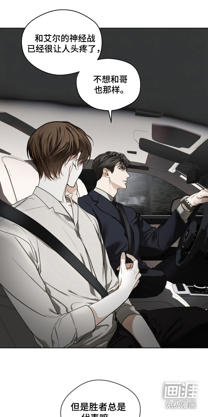 第172章：【第三季】父亲的立场