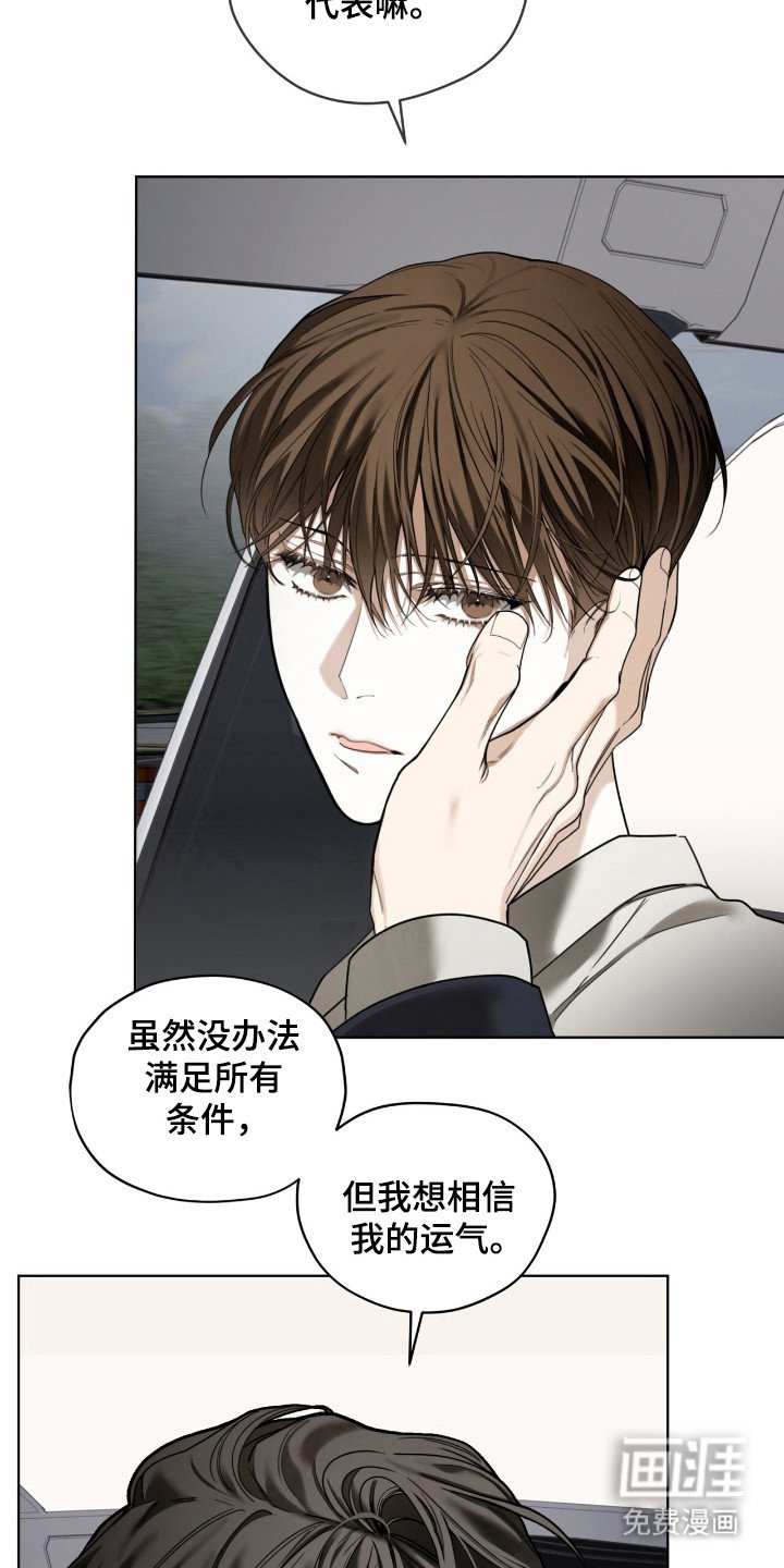 第172章：【第三季】父亲的立场
