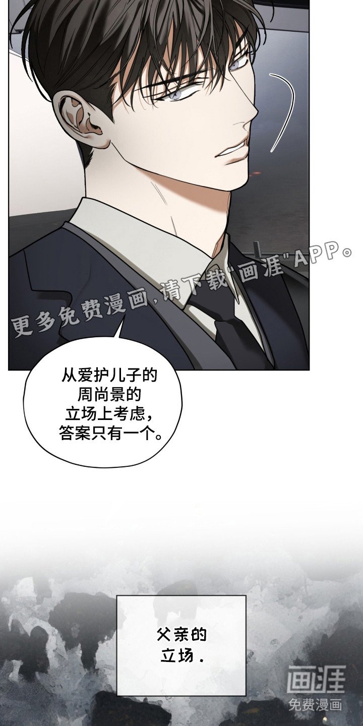 第172章：【第三季】父亲的立场