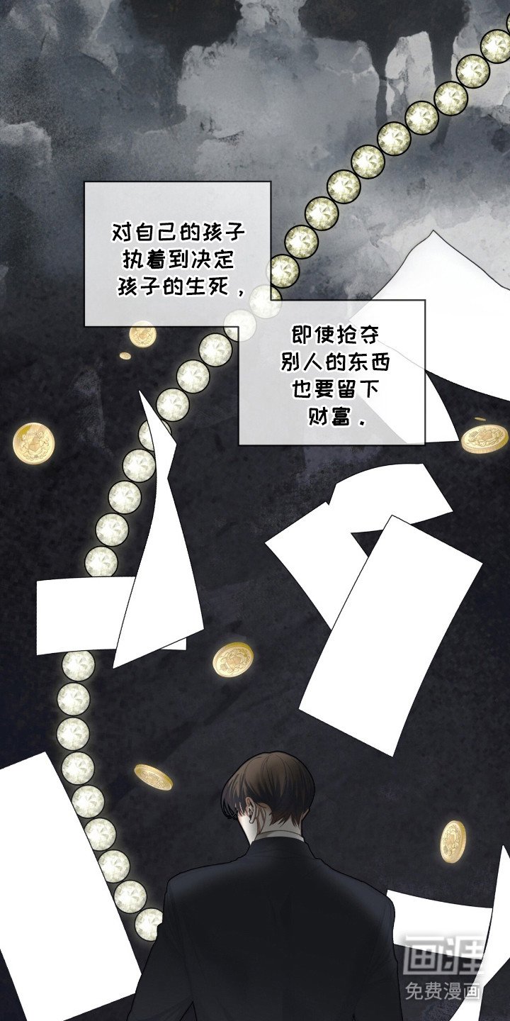 第172章：【第三季】父亲的立场