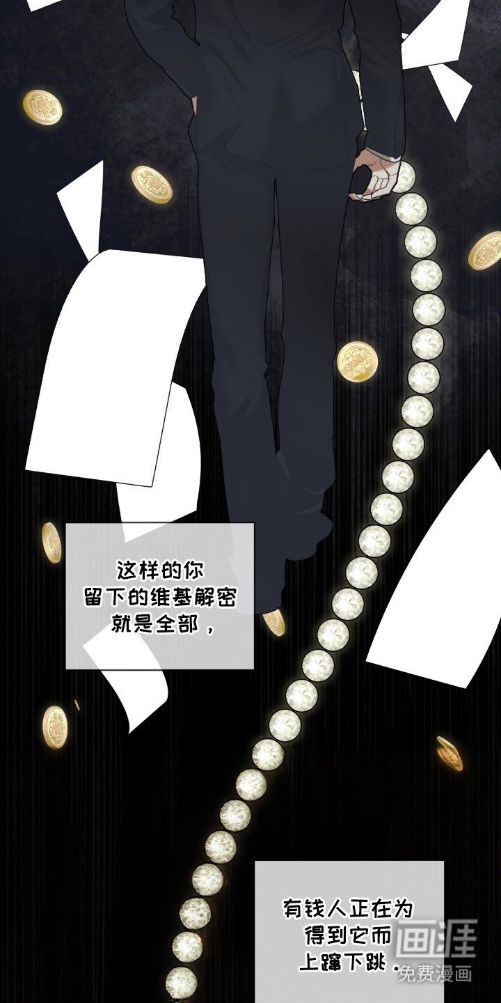 第172章：【第三季】父亲的立场