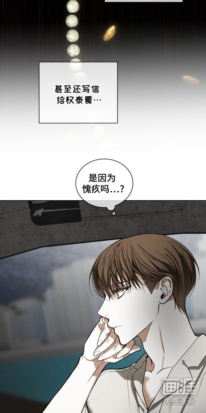第172章：【第三季】父亲的立场