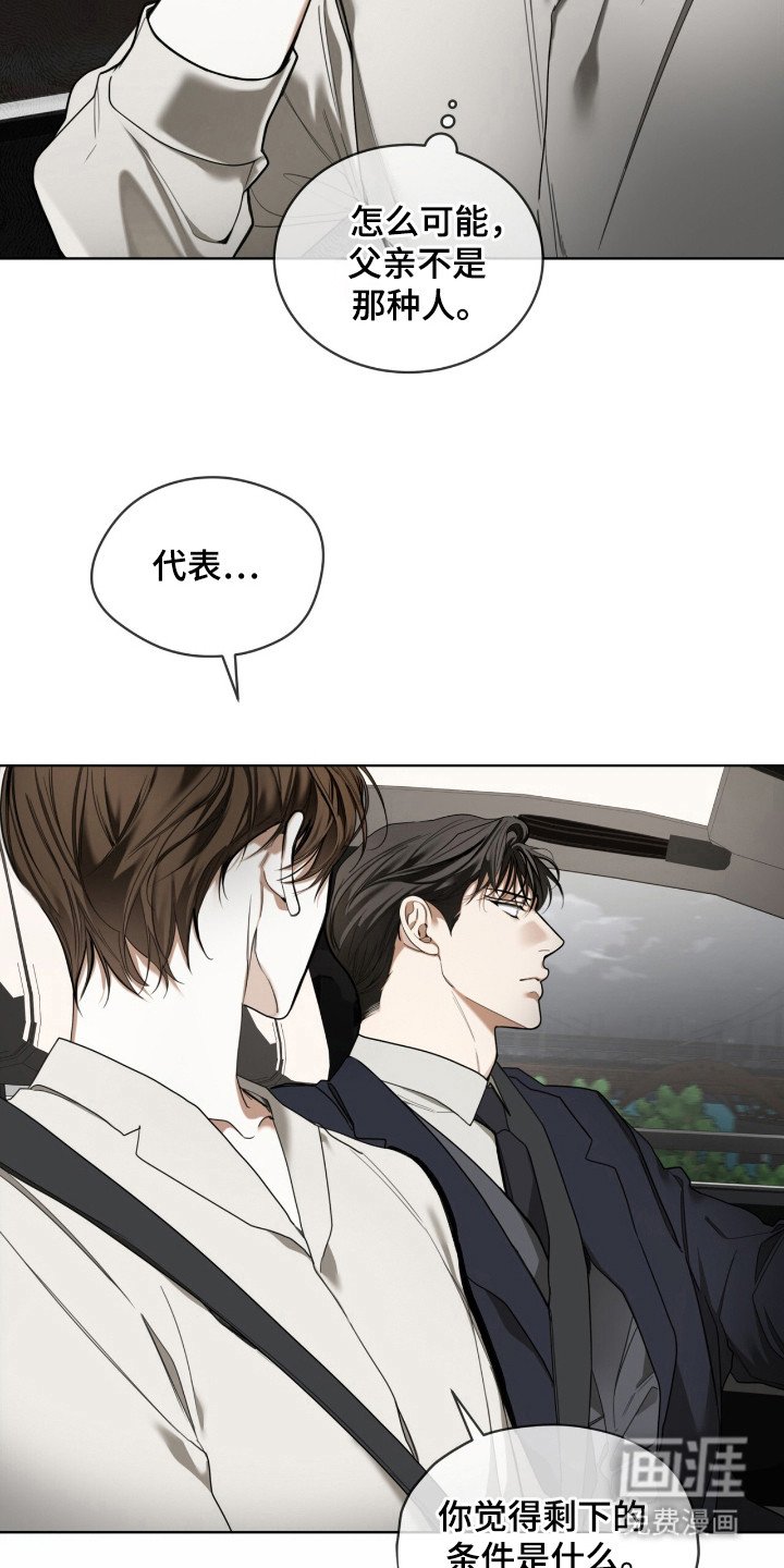 第172章：【第三季】父亲的立场