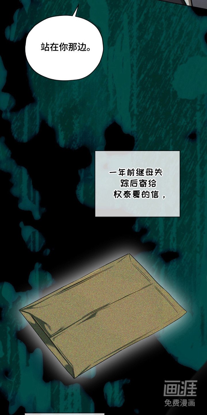 第172章：【第三季】父亲的立场