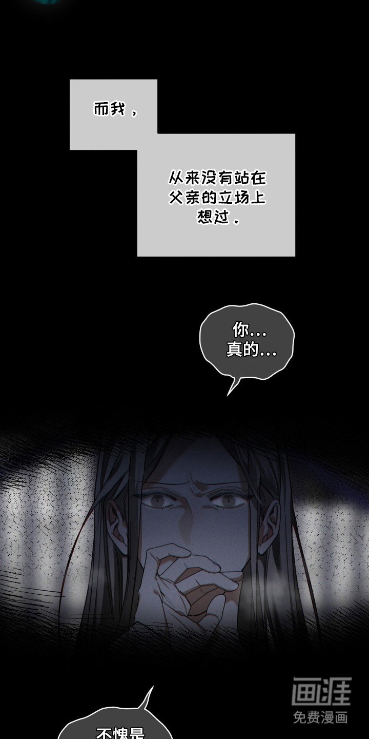 第172章：【第三季】父亲的立场
