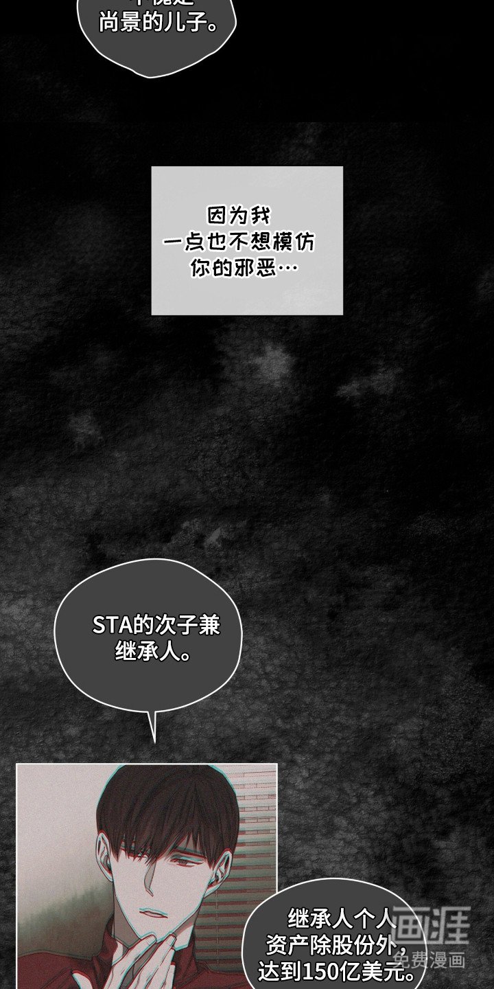 第172章：【第三季】父亲的立场