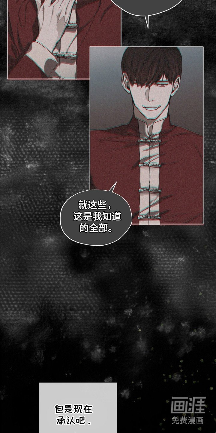 第172章：【第三季】父亲的立场