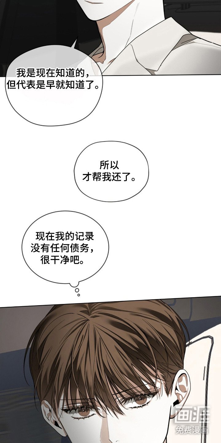 第172章：【第三季】父亲的立场