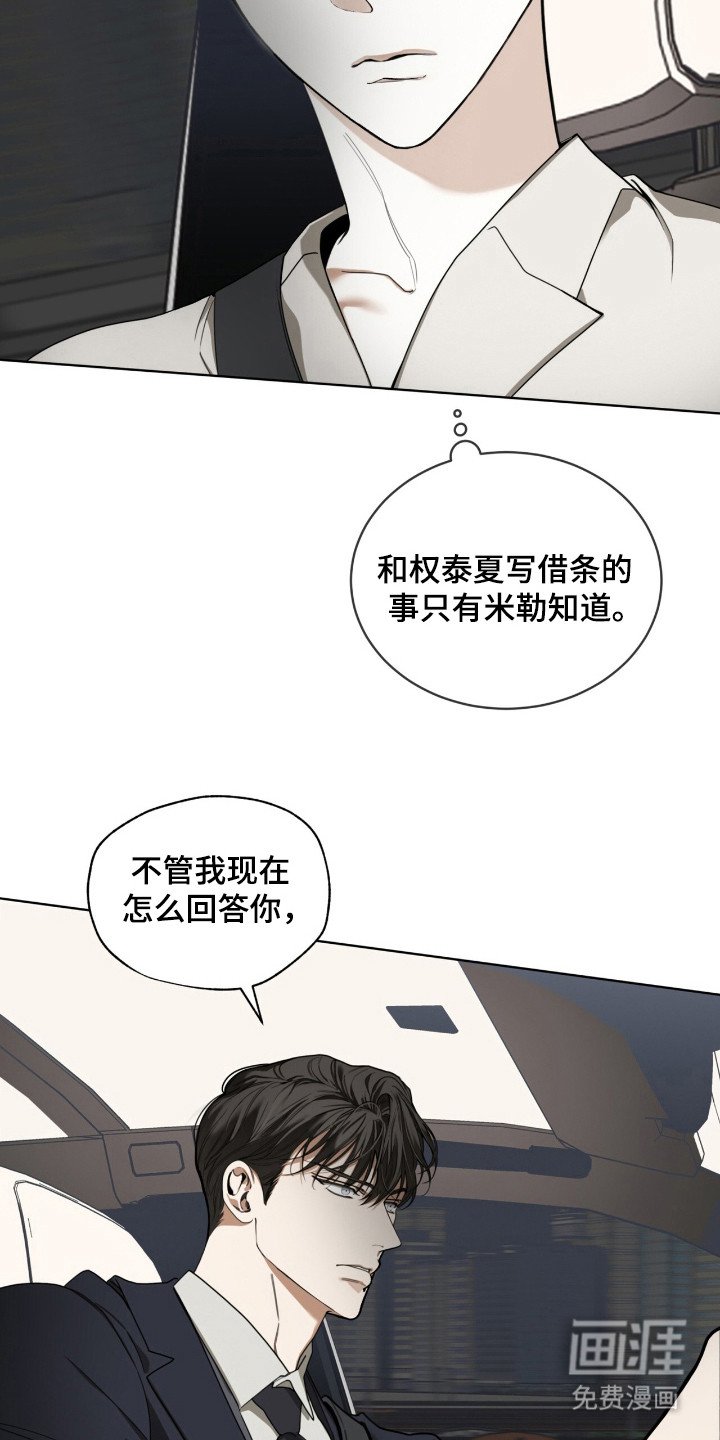 第172章：【第三季】父亲的立场