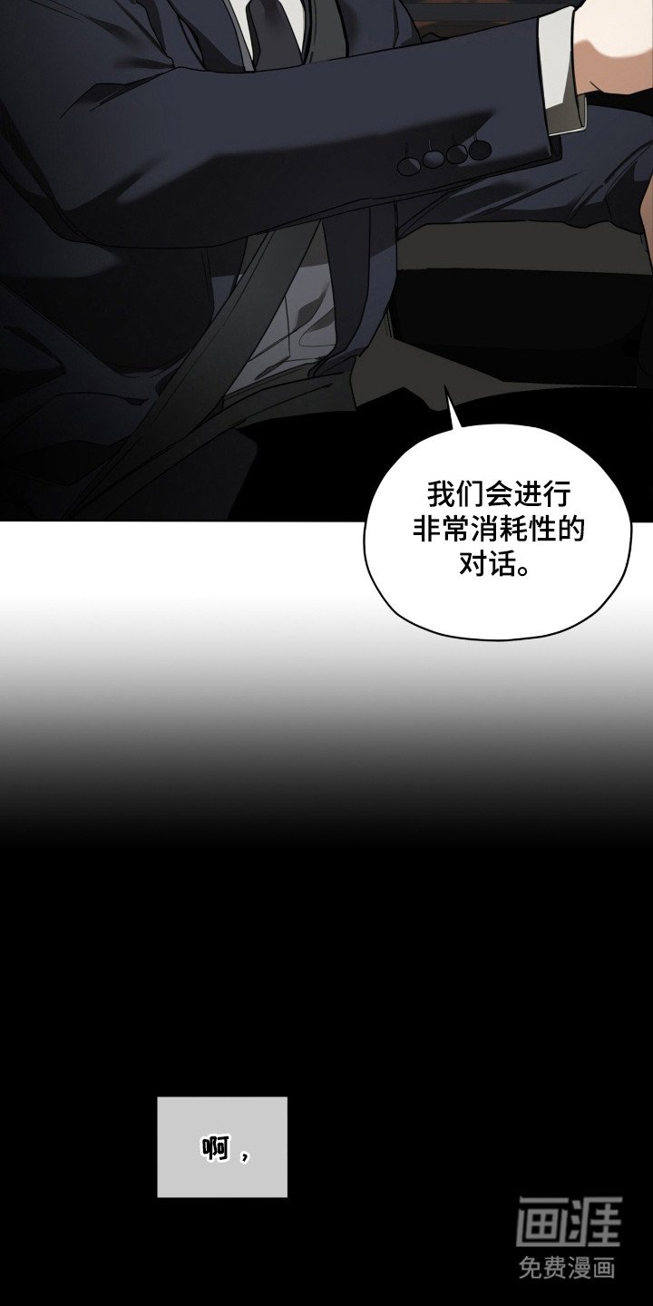 第172章：【第三季】父亲的立场