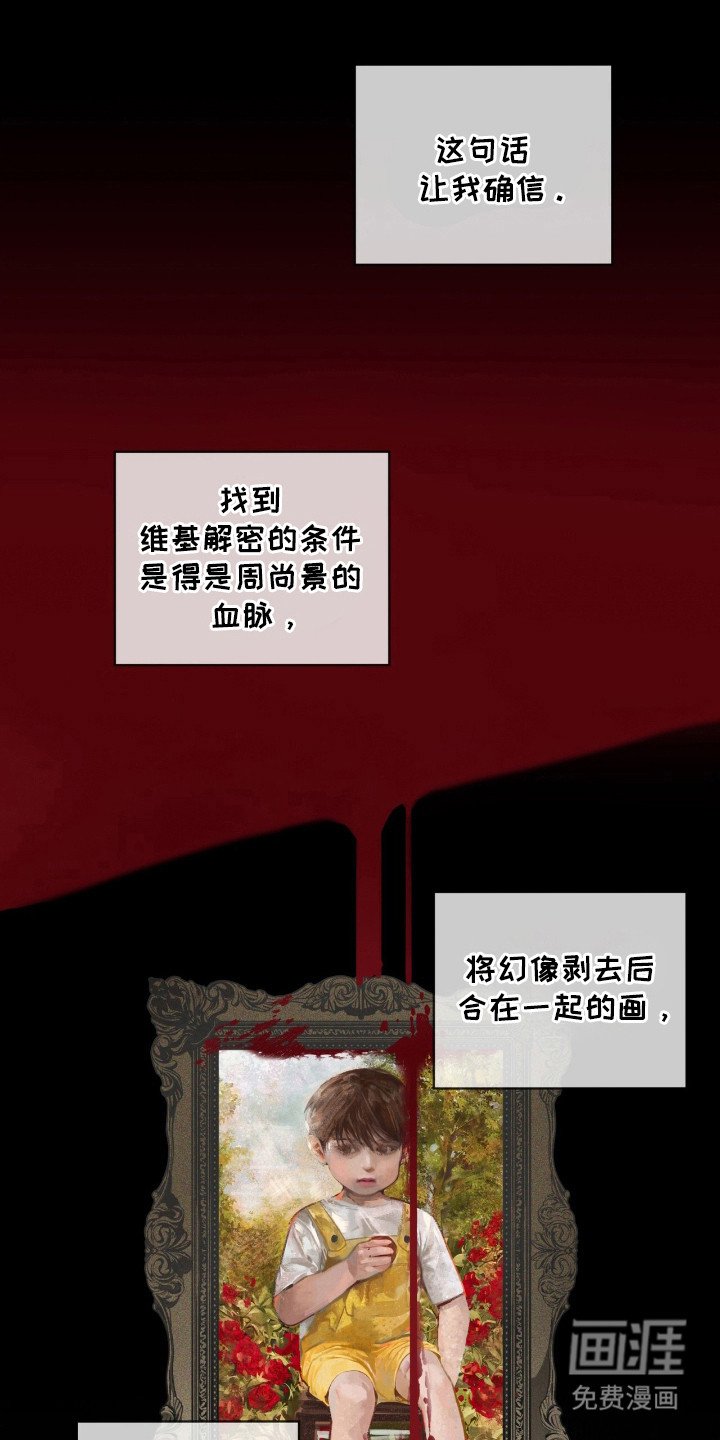 第172章：【第三季】父亲的立场