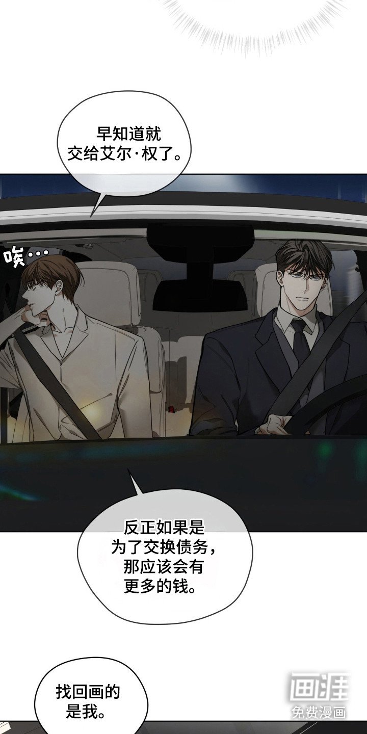 第172章：【第三季】父亲的立场