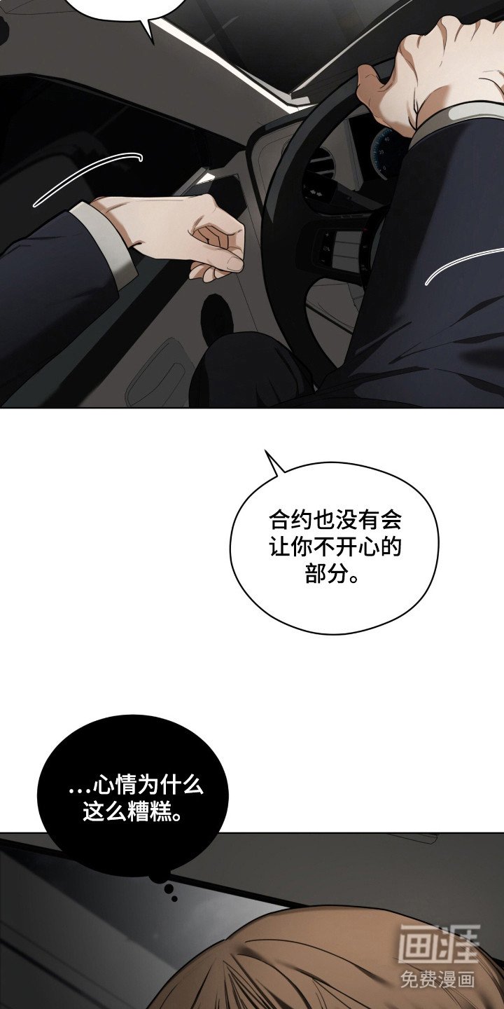 第172章：【第三季】父亲的立场