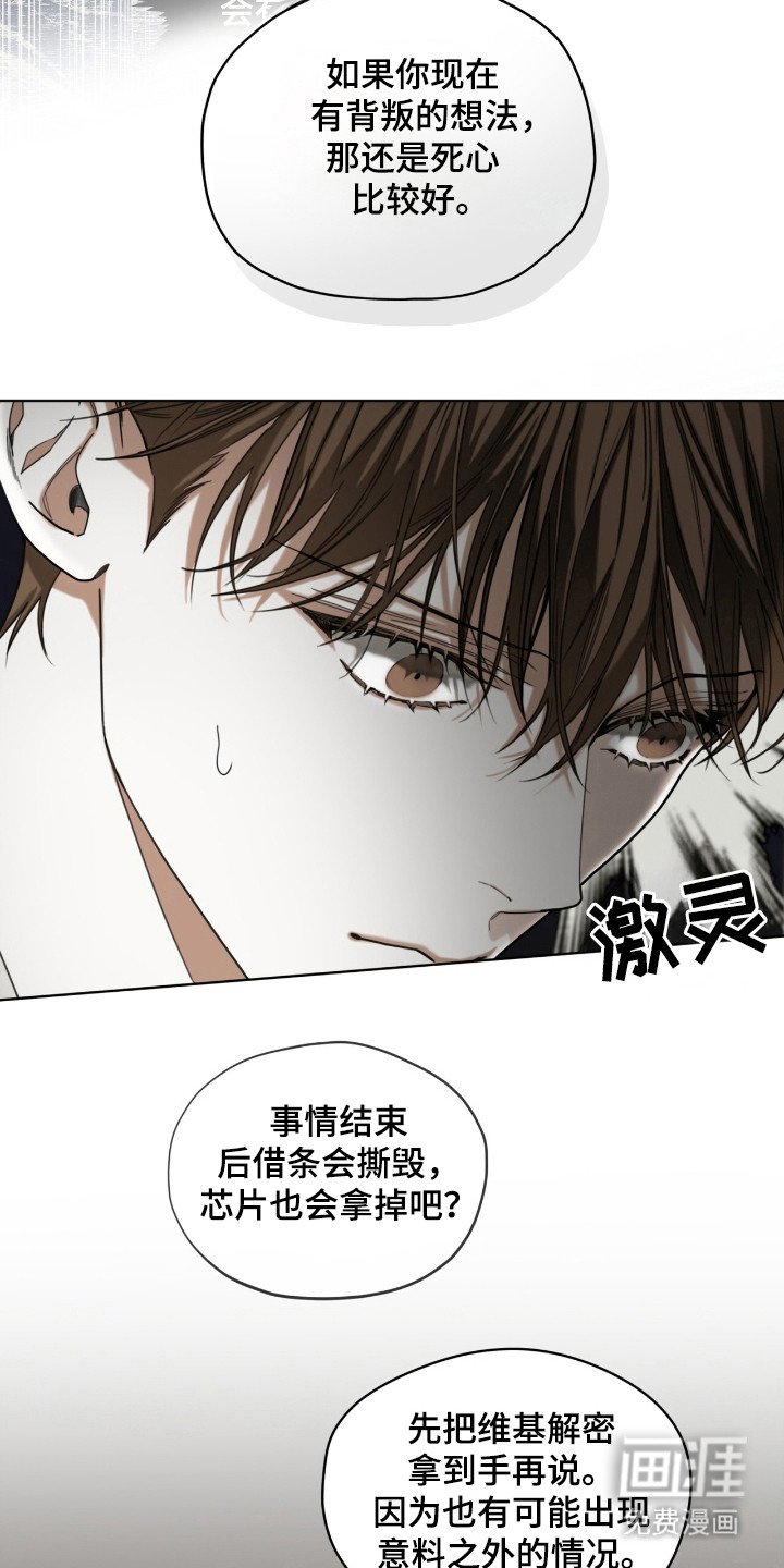 第173章：【第三季】自由的人