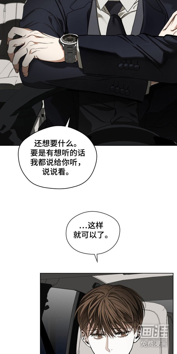第173章：【第三季】自由的人