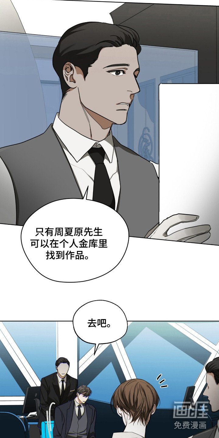 第173章：【第三季】自由的人