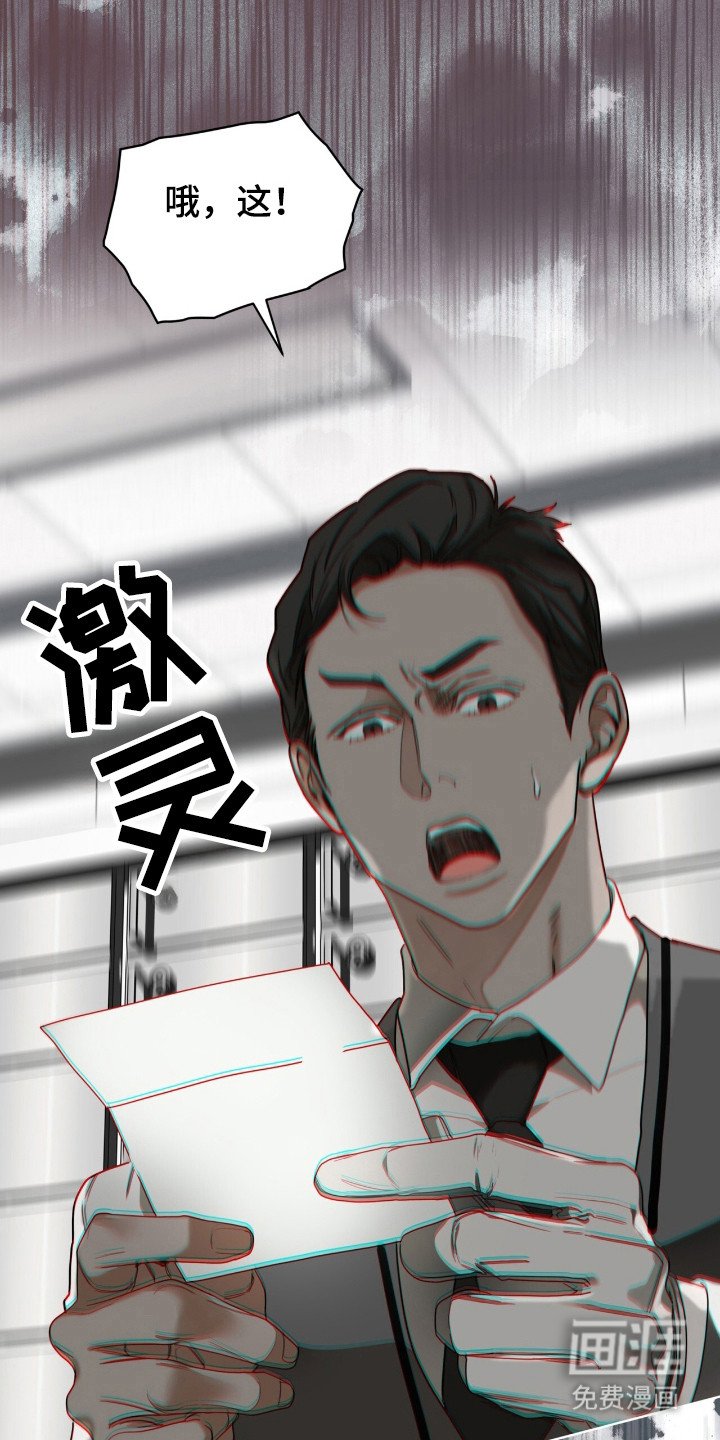 第174章：【第三季】真正面目