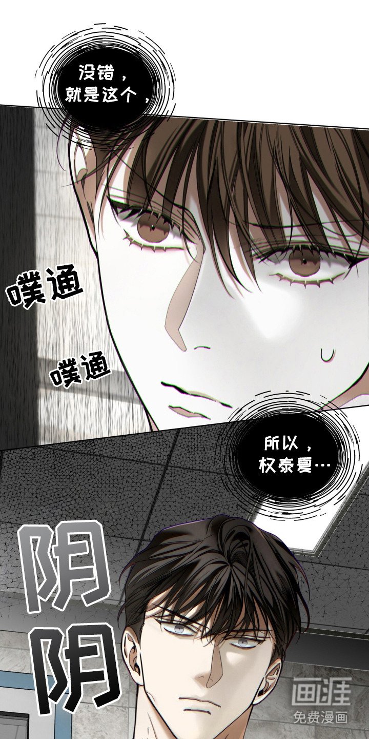第174章：【第三季】真正面目