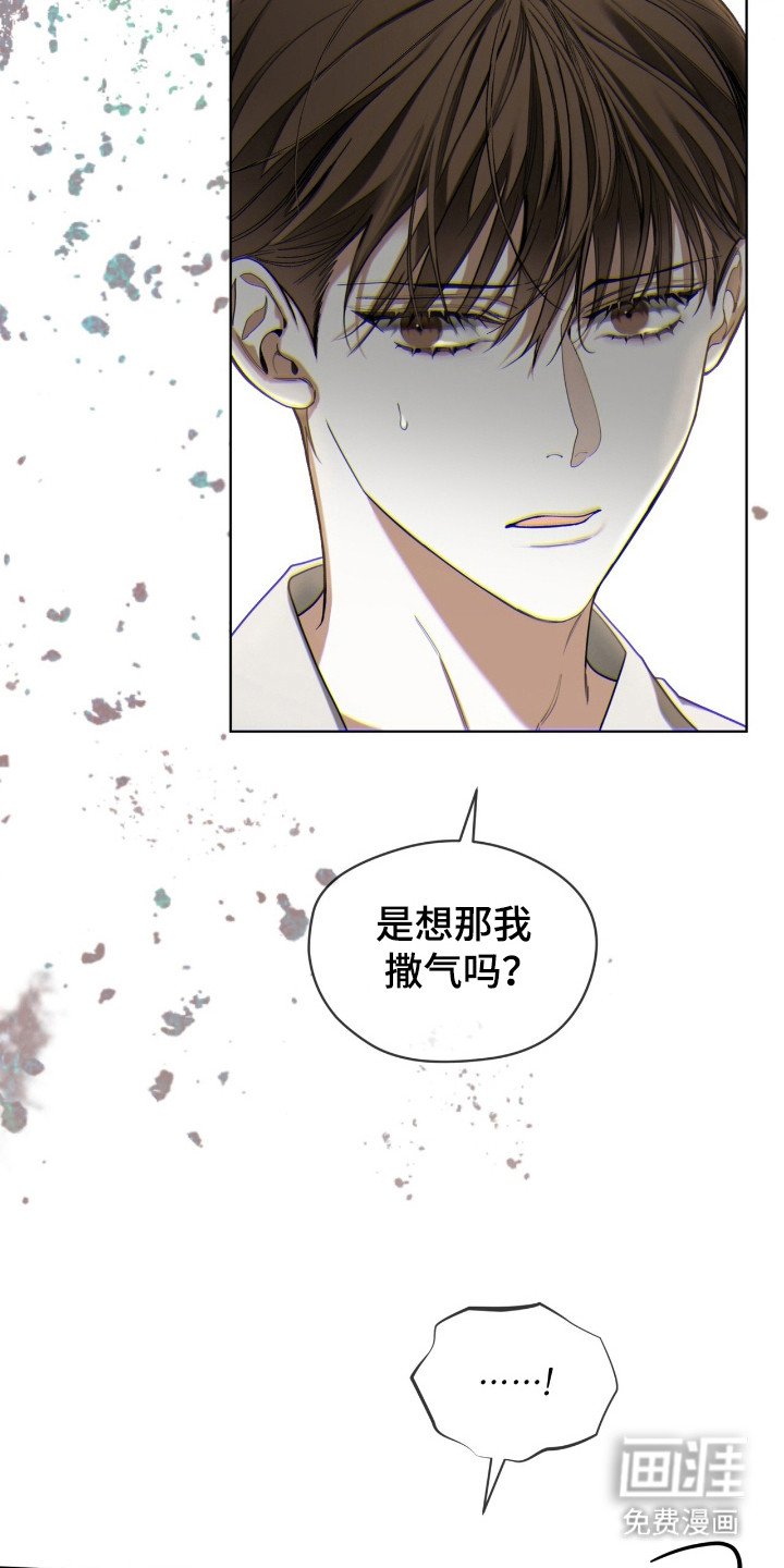 第174章：【第三季】真正面目