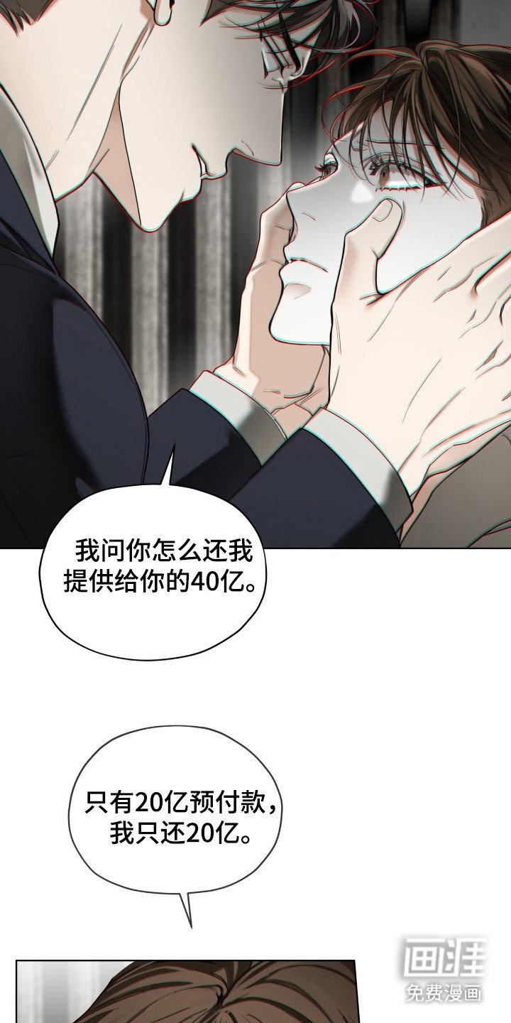 第174章：【第三季】真正面目