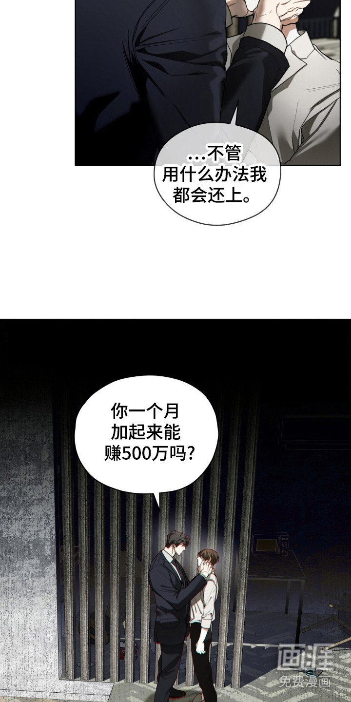 第174章：【第三季】真正面目