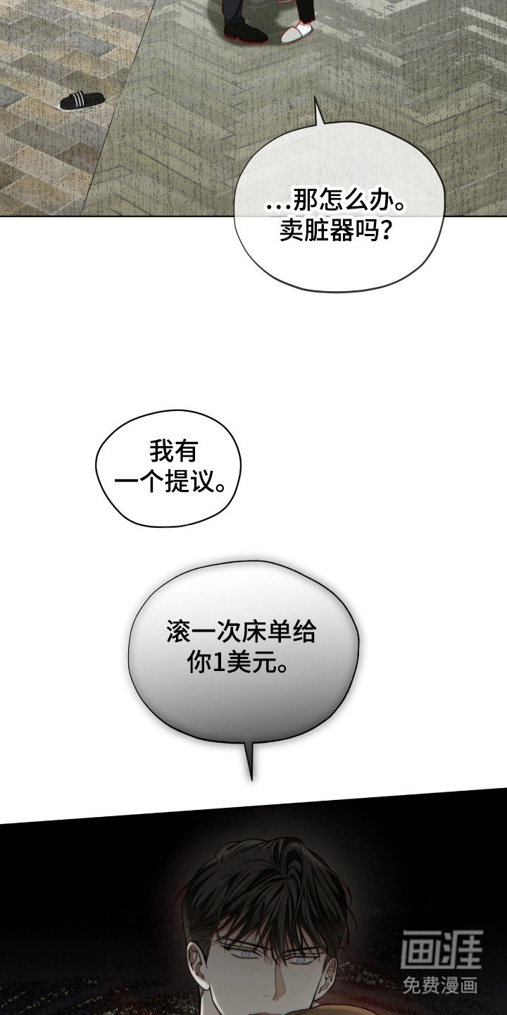 第174章：【第三季】真正面目
