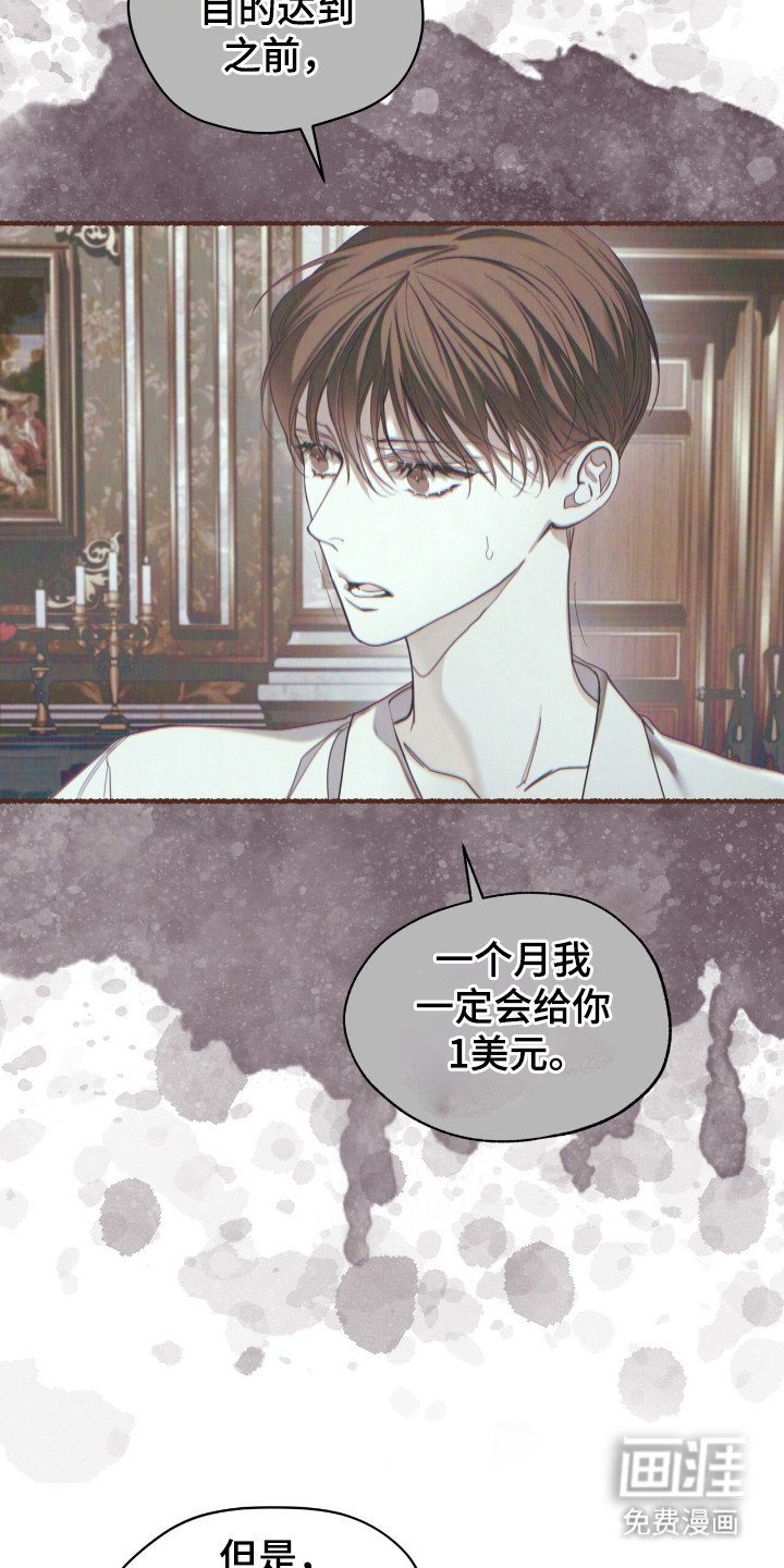 第175章：【第三季】菲森
