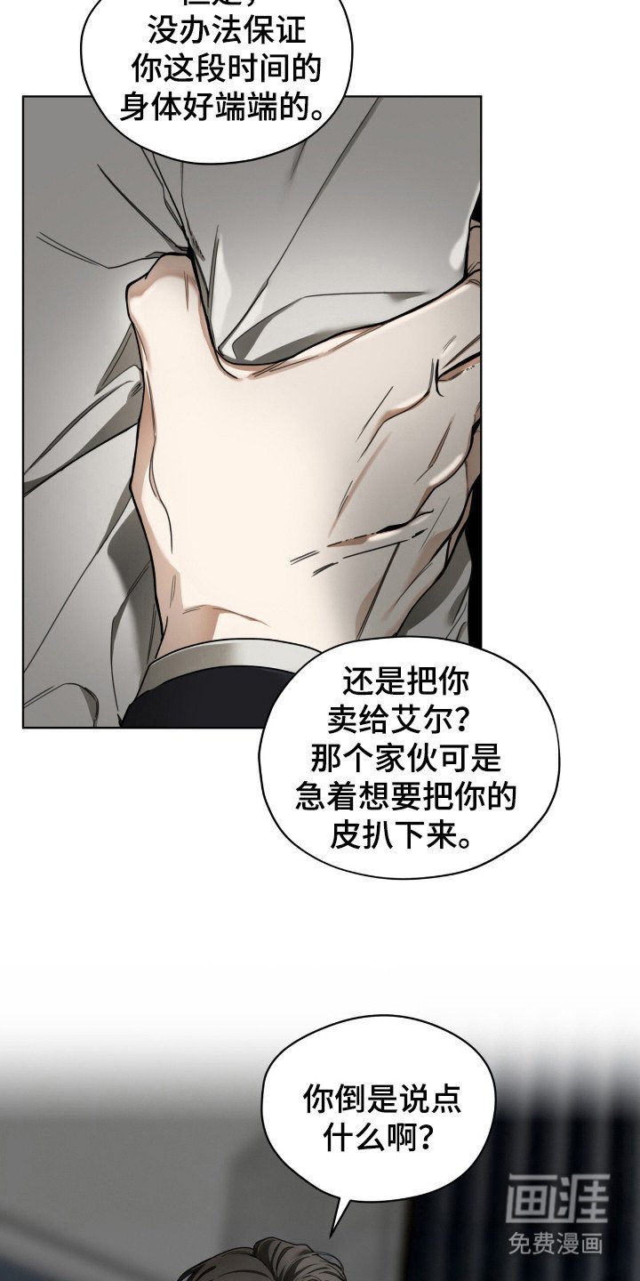 第175章：【第三季】菲森