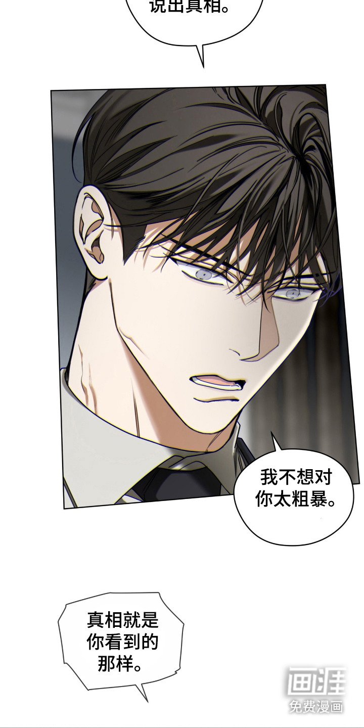 第175章：【第三季】菲森