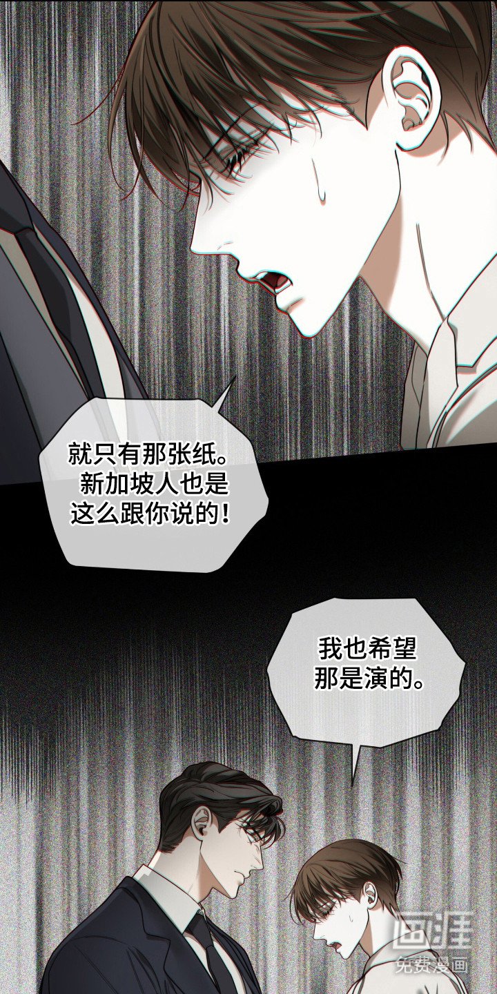 第175章：【第三季】菲森