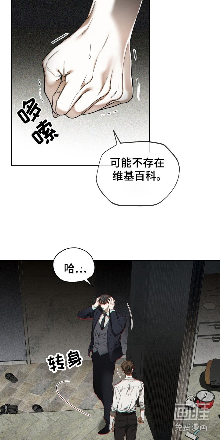第175章：【第三季】菲森