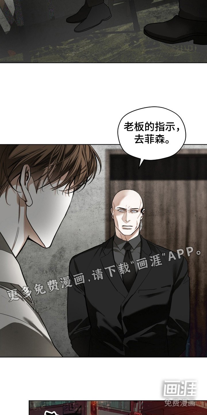 第175章：【第三季】菲森