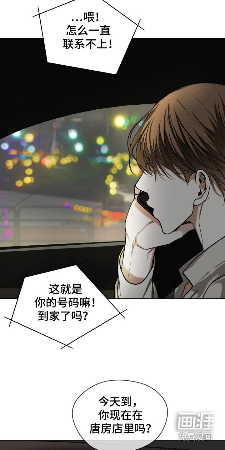 第175章：【第三季】菲森