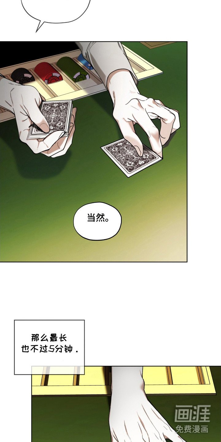 第176章：【第三季】凭运气
