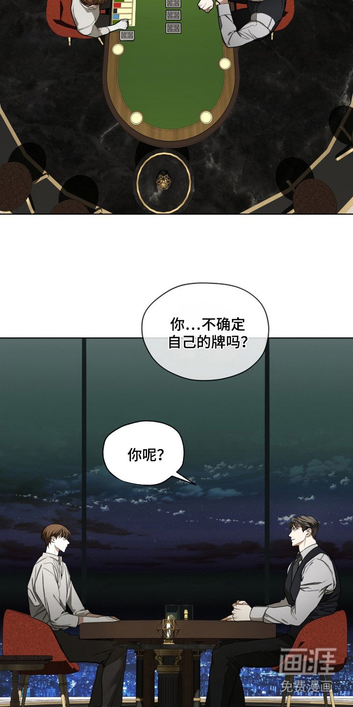 第176章：【第三季】凭运气