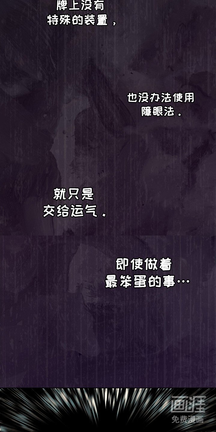 第176章：【第三季】凭运气