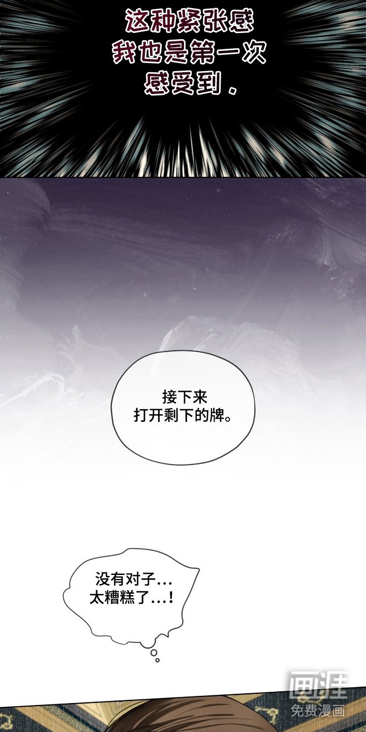 第176章：【第三季】凭运气
