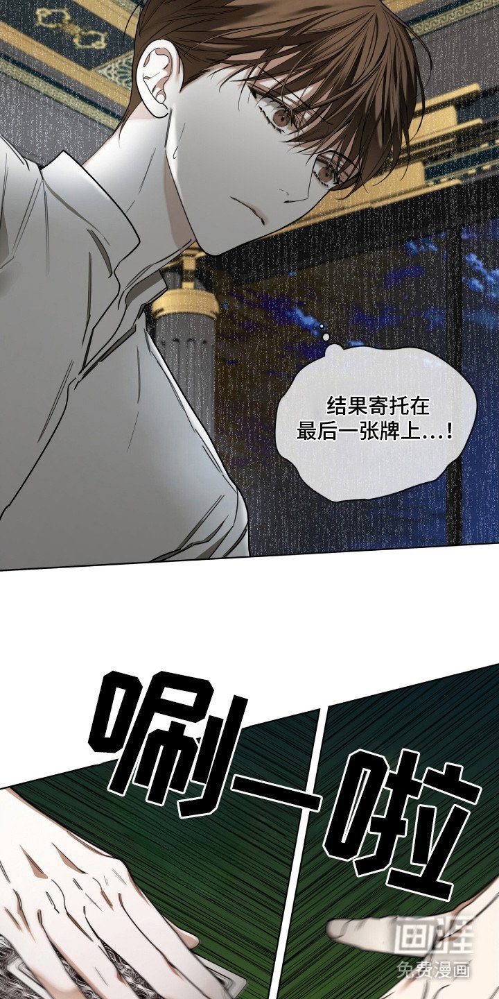 第176章：【第三季】凭运气