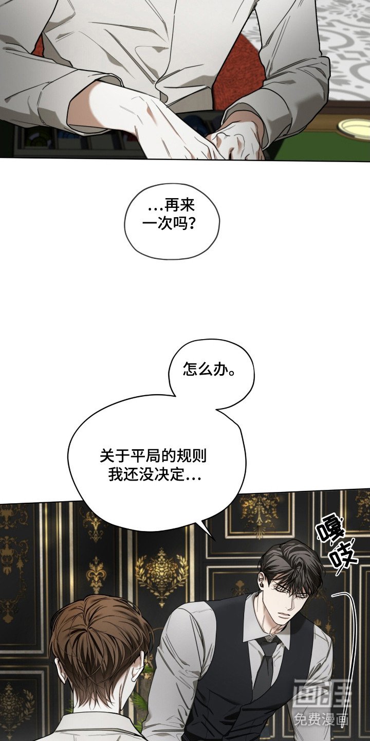 第176章：【第三季】凭运气