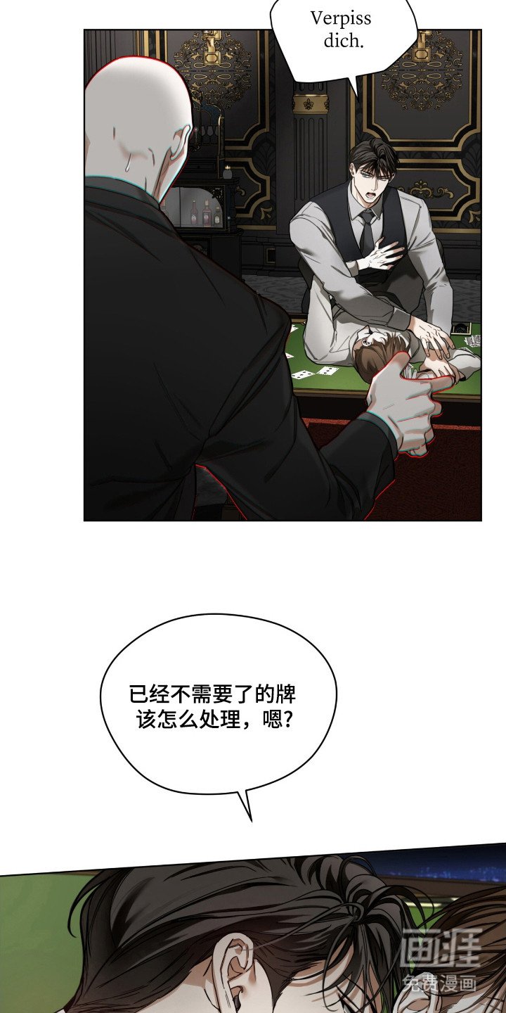 第177章：【第三季】结束游戏