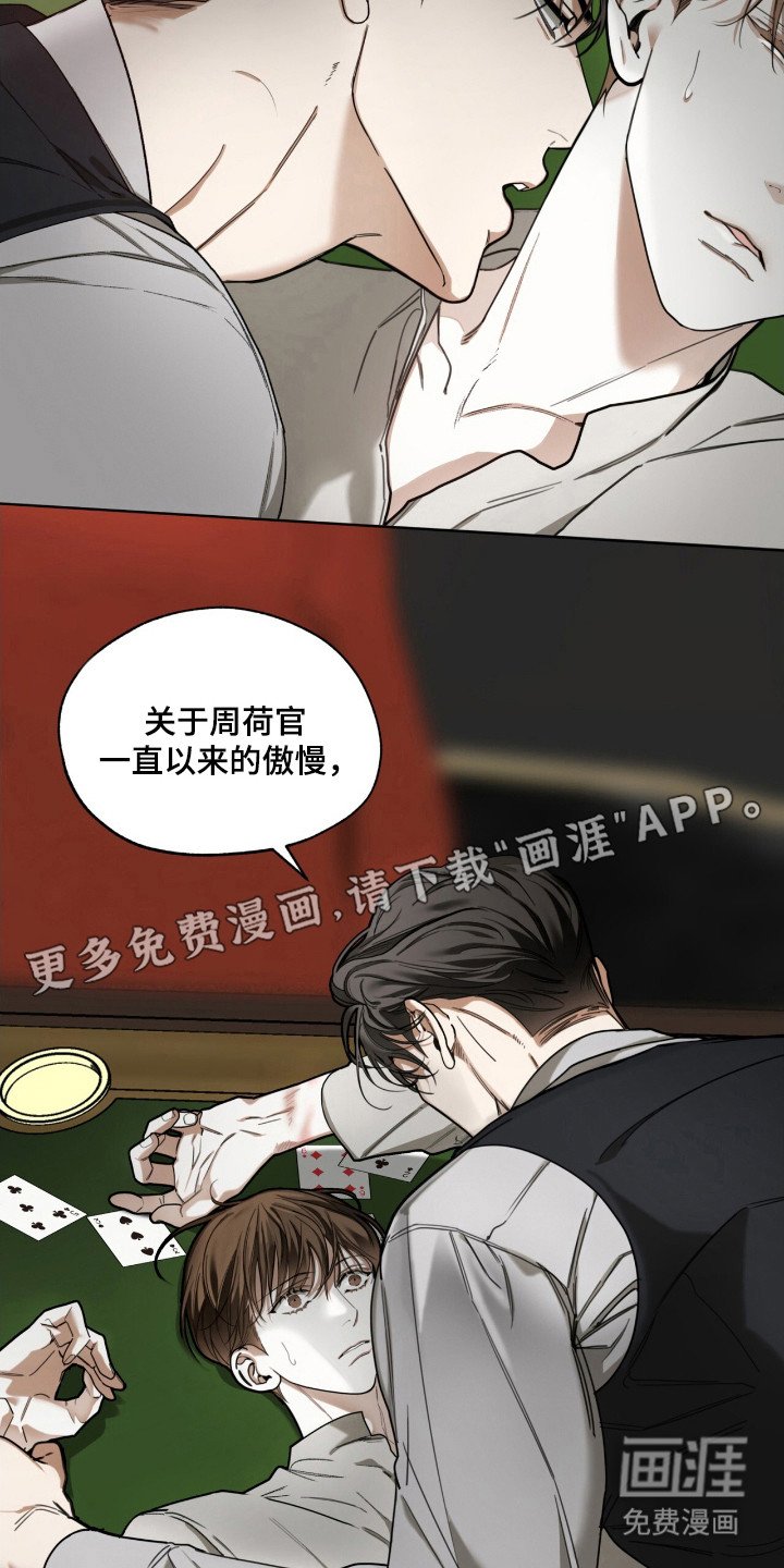 第177章：【第三季】结束游戏