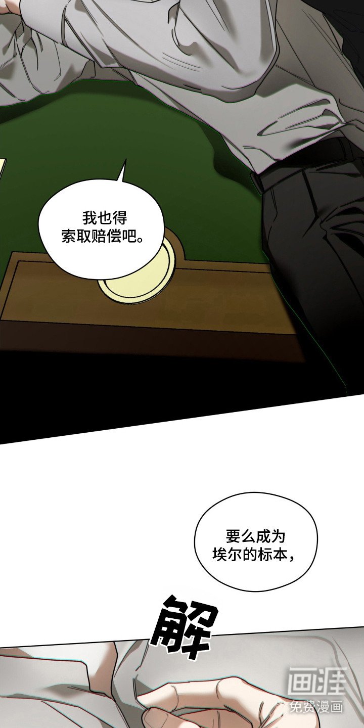 第177章：【第三季】结束游戏