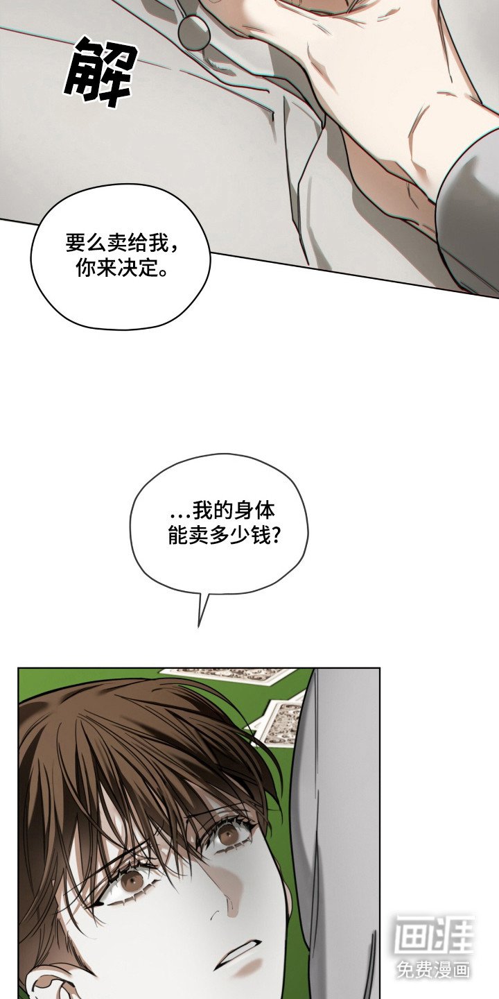 第177章：【第三季】结束游戏