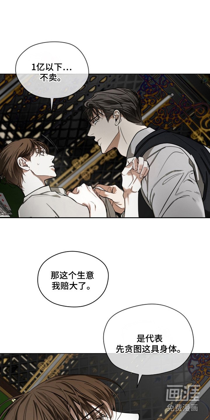 第177章：【第三季】结束游戏