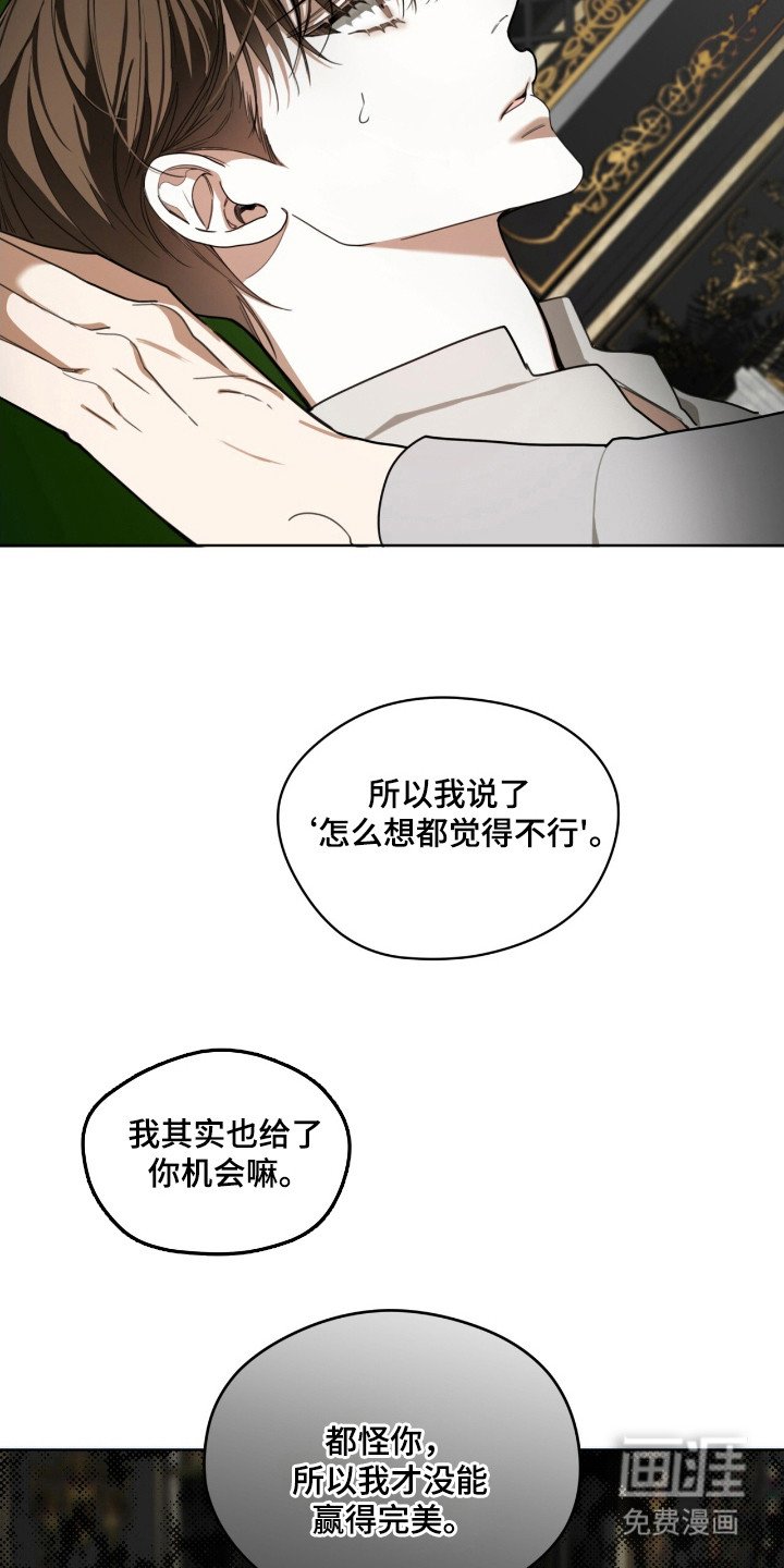 第177章：【第三季】结束游戏